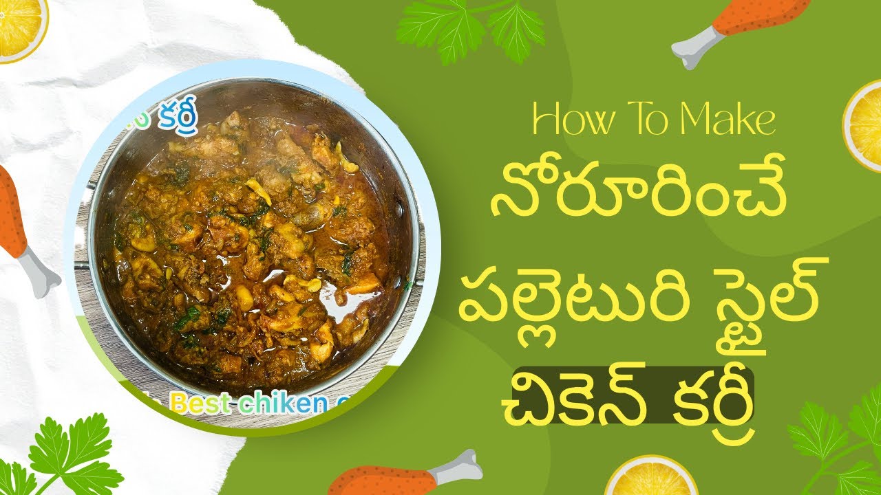 చికెన్ జ్యూసీగా రావాలంటే ఈ టిప్ ఫాలో అవ్వండి!!