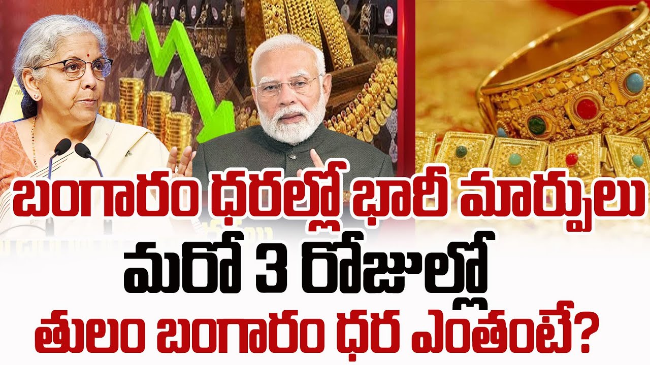 Today Gold Rate | Gold Price in India |Gold rate 2025