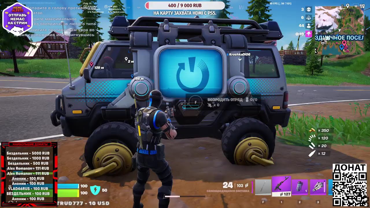 Стрим Fortnite        Подписывайся на канал!