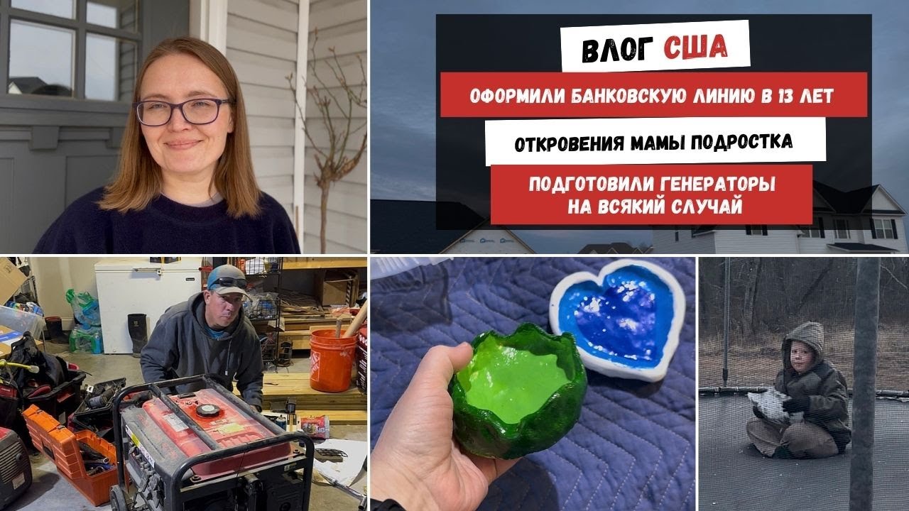 Оформили Банковскую Линию в 13 Лет | Откровения Мамы Подростка |Подготовили Генераторы