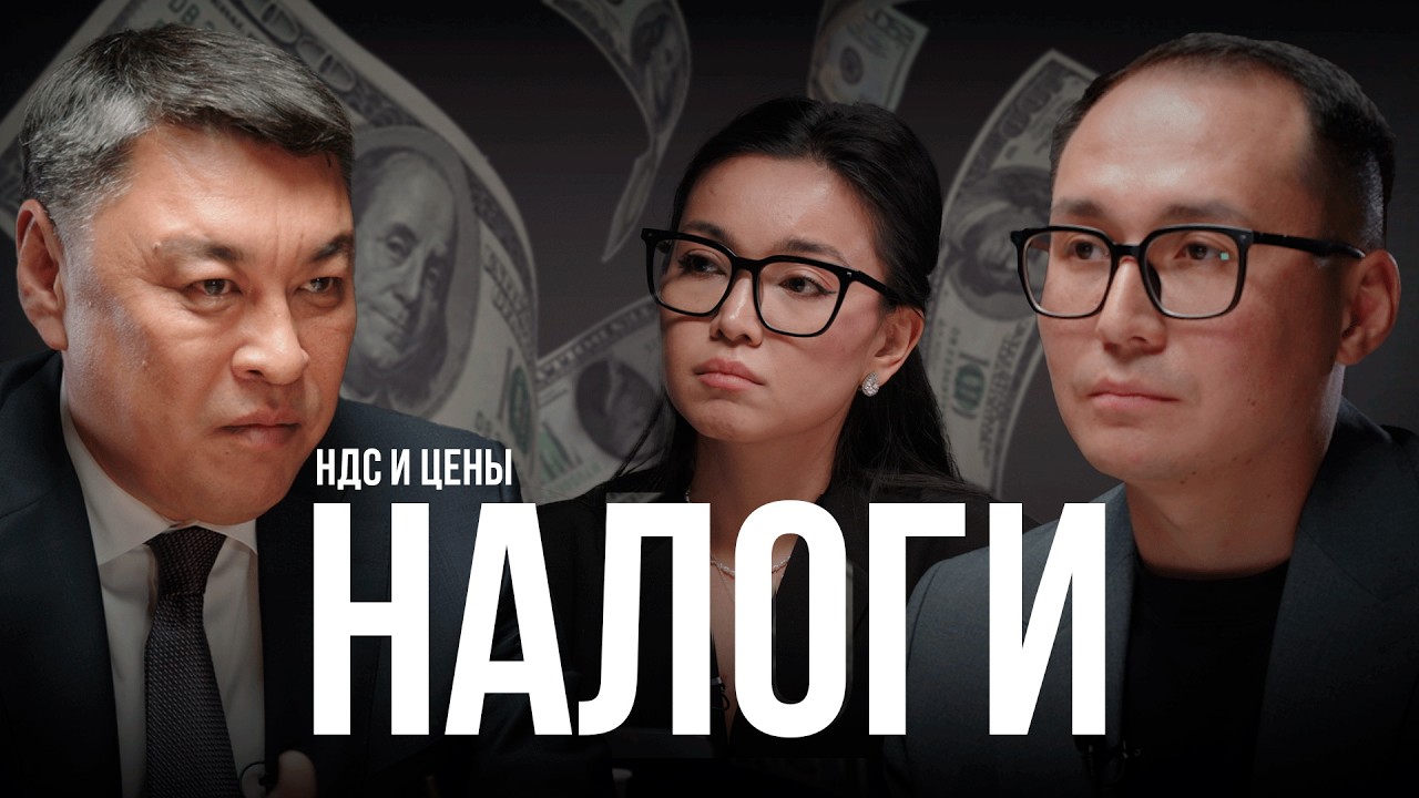 НДС, цены и запретительный список: что ждёт казахстанцев с 1 января?