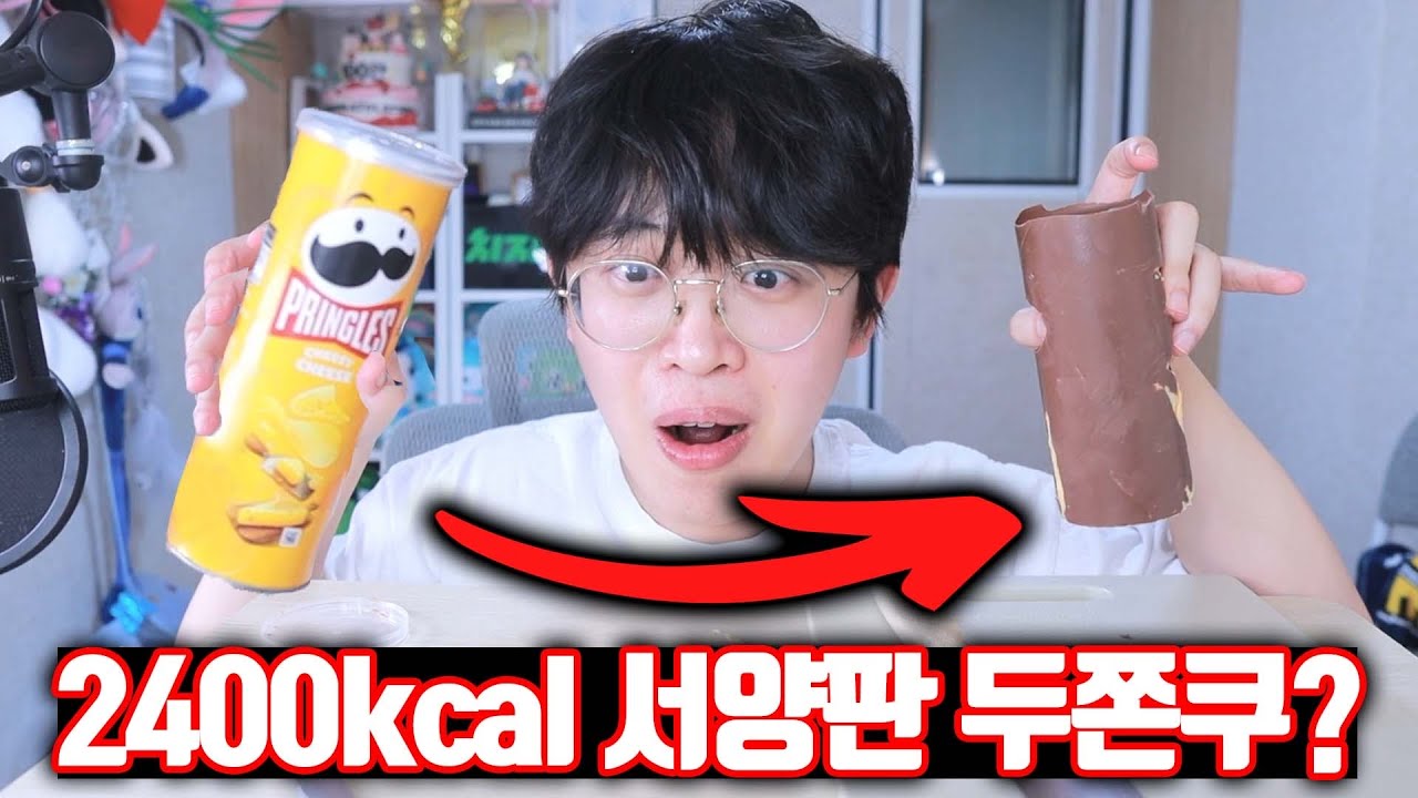 해외에서 두쫀쿠급 인기라는 프링글스로 만든 초코기둥