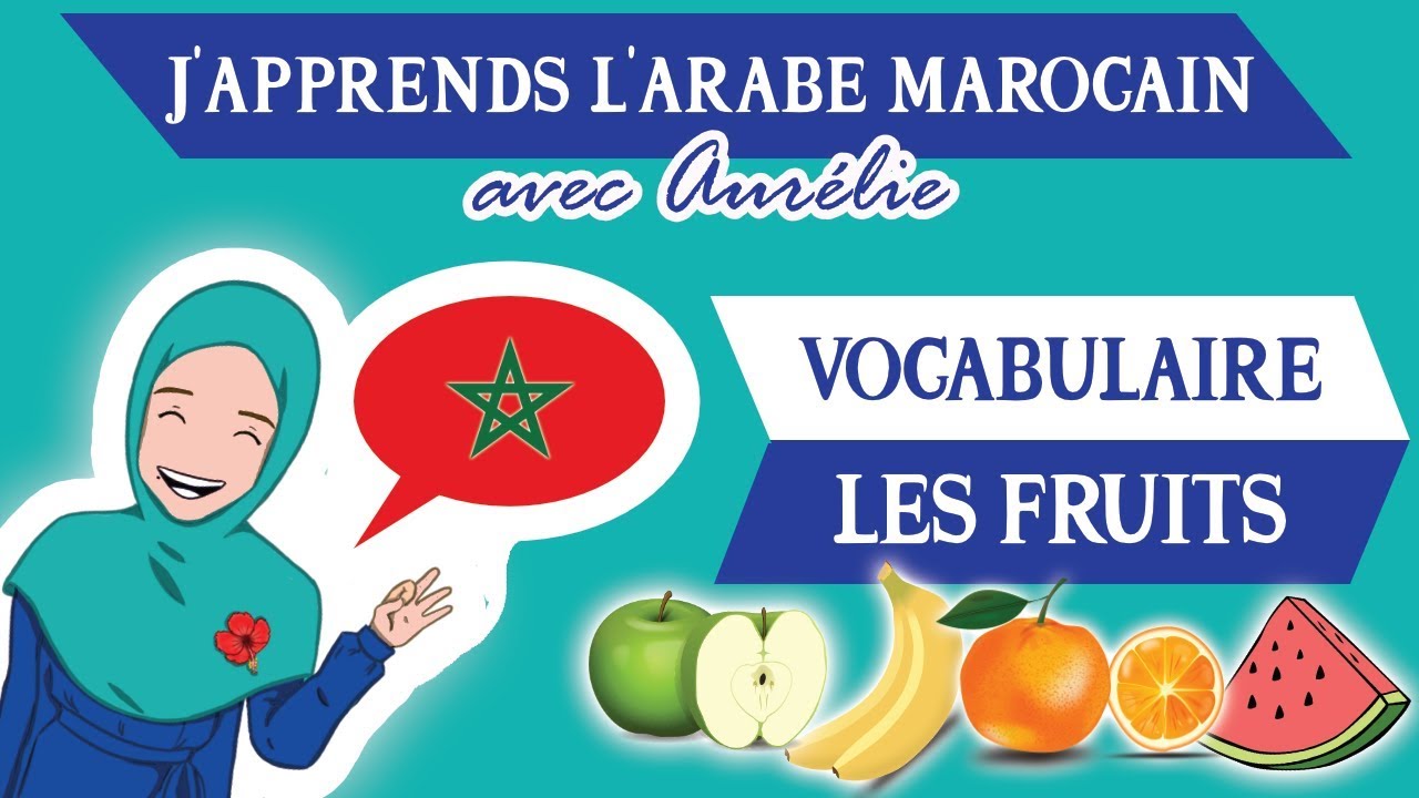 🇲🇦J'APPRENDS LE DARIJA MAROCAIN - Vocabulaire : 10 noms de FRUITS | Maroc Émoi |