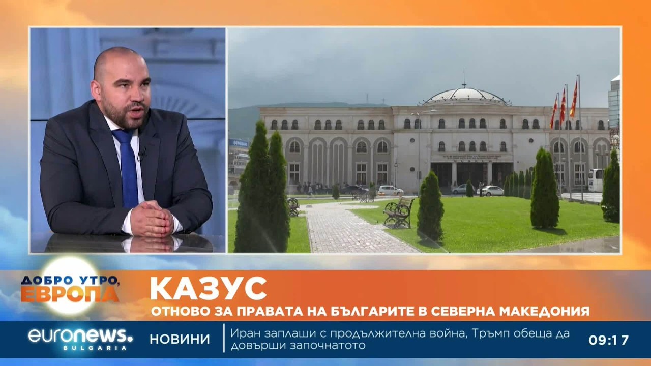 Виктор Стоянов, Фондация „Македония“: Скопие сплашва българската общност, за да спре да бъде активна