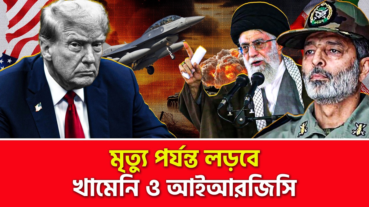 রাতেই ইসরাইল-লোহিত সাগরে হা/ম/লা শুরু করবে হু/থি | Nagorik TV