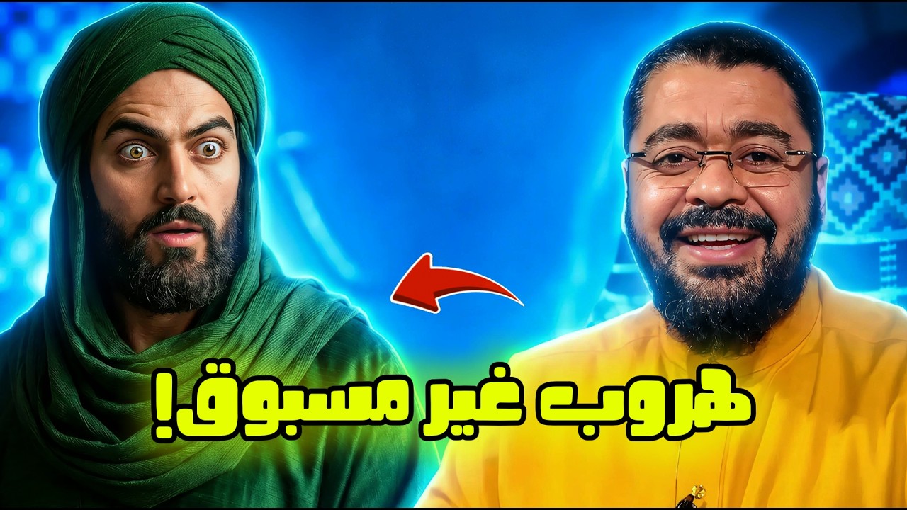 زلزال في مناظرة اليوم! 💥 سؤال رامي عيسى الذي أحرج الشيعة وجعلهم يهربون من حقيقة الـ دين 🏃‍♂️💨