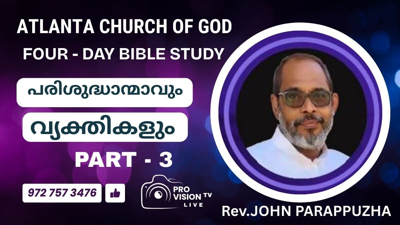 ACOG BIBLE STUDY : Rev. JOHN PARAPPUZHA  :  പരിശുദ്ധാന്മാവും വ്യക്തികളും   - PART - 3
