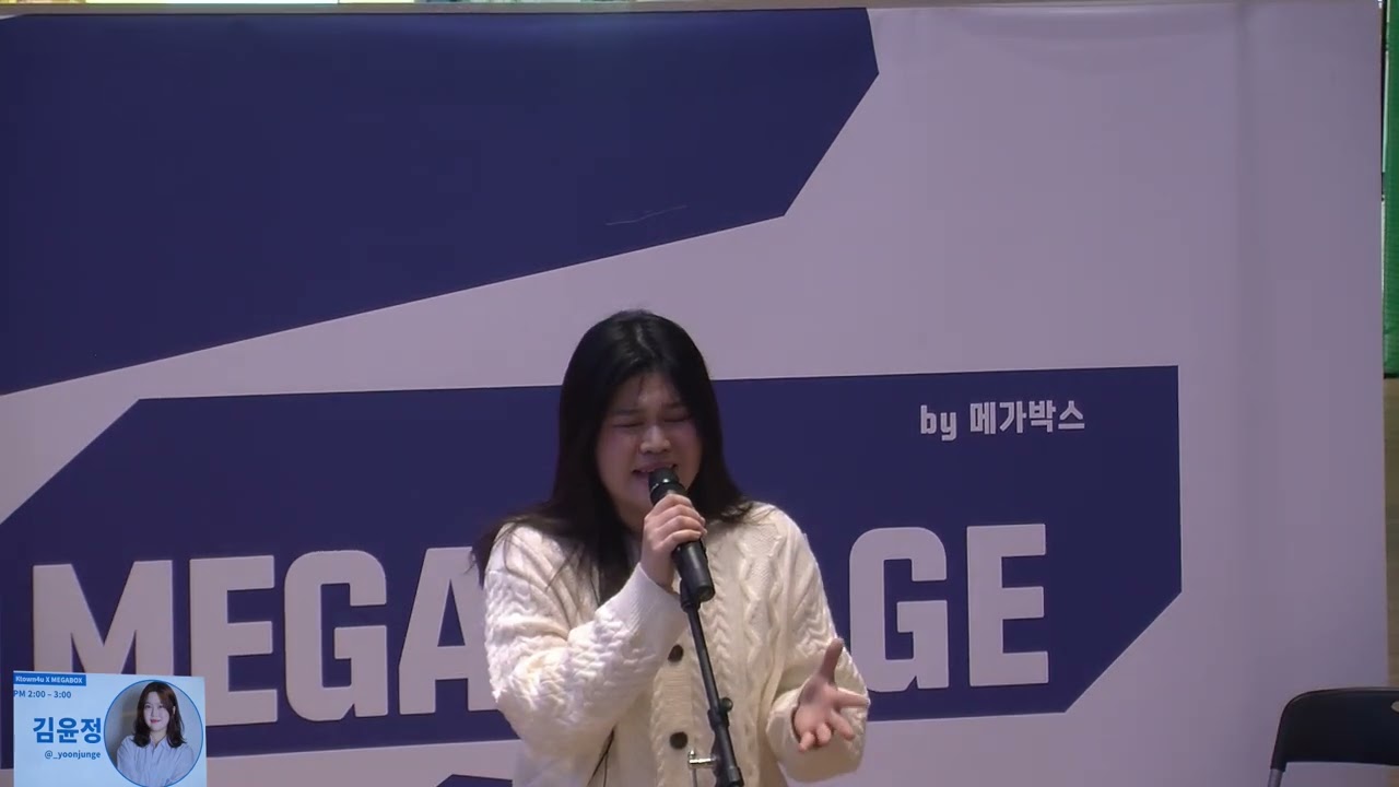 코엑스메가박스 버스킹 김윤정 (하데스타운 /  flowers)