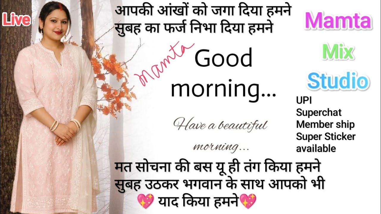 Mamta Mix Studio  is live good morning 🌄 hello 👋