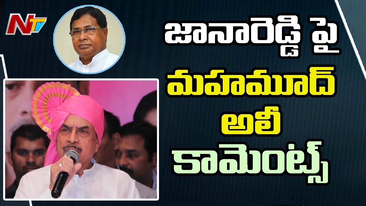 Nagarjuna Sagar By Polls: TRS Mohammed Ali Comments On Jana Reddy In Election Campaign | NTV