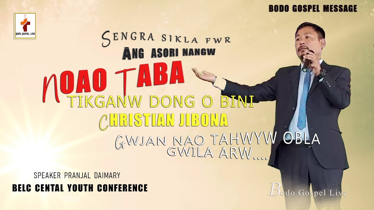 Jwhwlaofwr iswrkou da baogar ll Bodo gospel message ll Pranjal Daimary 