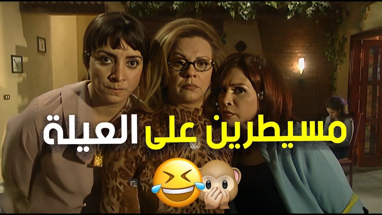 حوارات سريعة وردود غير متوقعة من قلب الكوميديا 😁😂👌 | هومي هون
