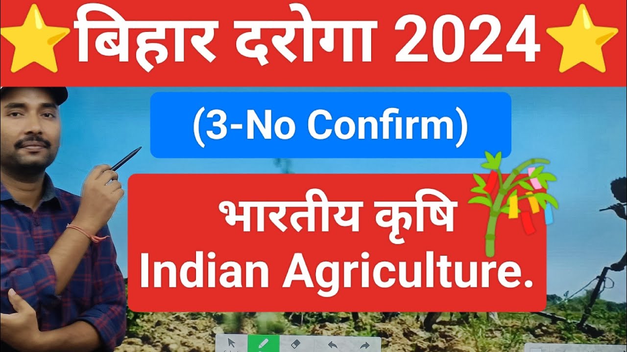 Geography:Indian Agriculture -भारतीय कृषि | Bihar Daroga Geography Class || Bihar Si Geography Class