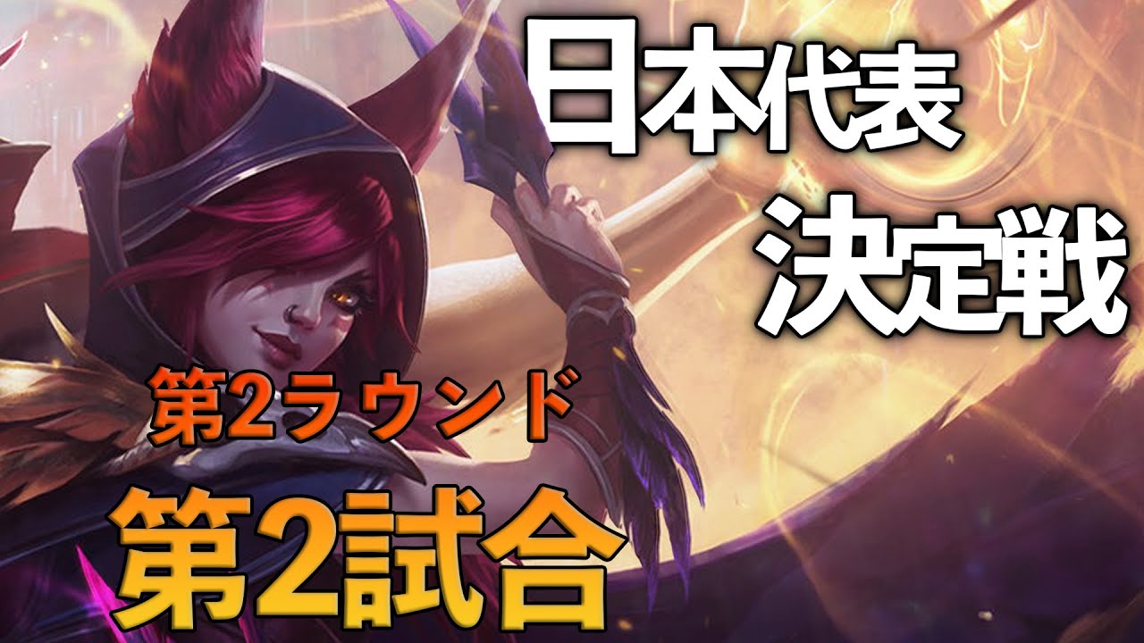【公式大会・日本代表決定選】神社参拝効果？！アイオニアザヤで絶好調！【TFT】