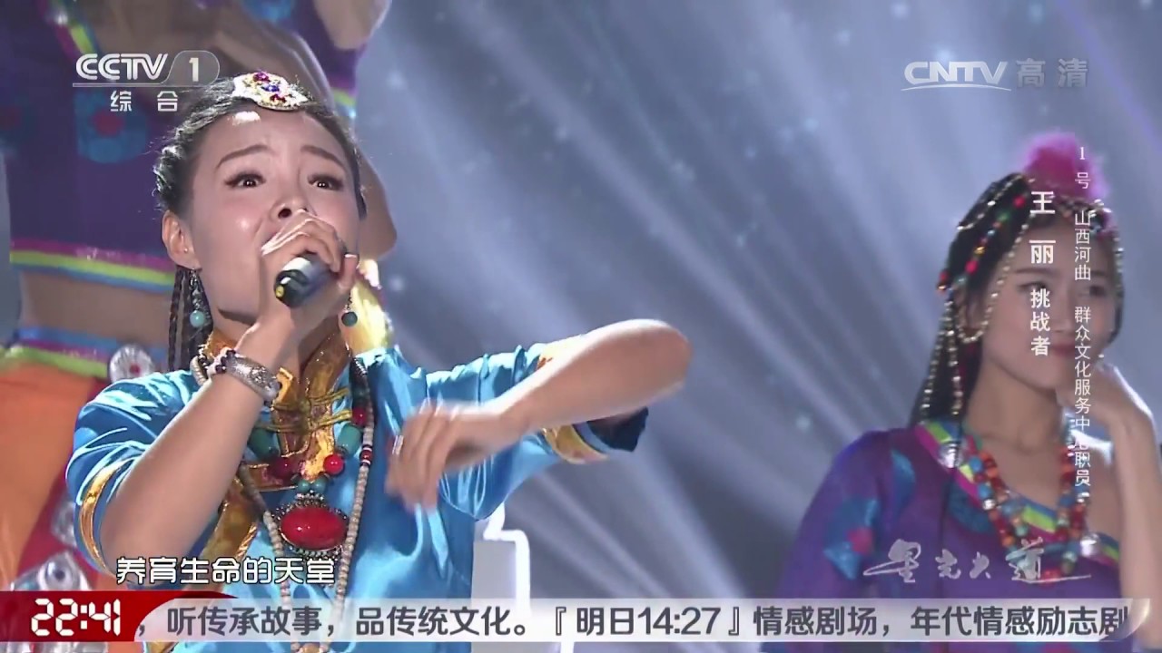 [星光大道]《天上的西藏》 表演：王丽 | CCTV
