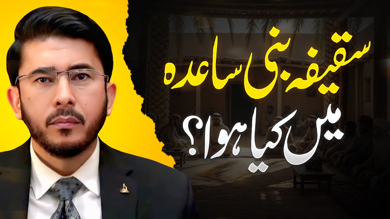 Saqeefa Bani Saada Ki Kahani | Hassan Allahyari about Muawiyah | Shia vs Sunni Differences