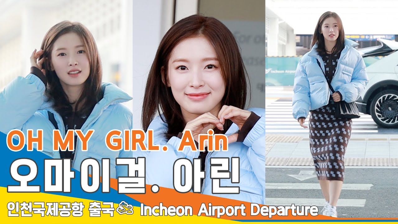 오마이걸 '아린', 첫 단독 해외 화보 촬영 '아린 공주' (인천공항 출국)✈️OHMYGIRL 'Arin' ICN Airport Departure 22.10.30 #NewsenTV