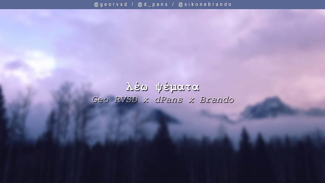 Geo RVSD x dPans x Brando - Λέω Ψέματα | #WNCfam