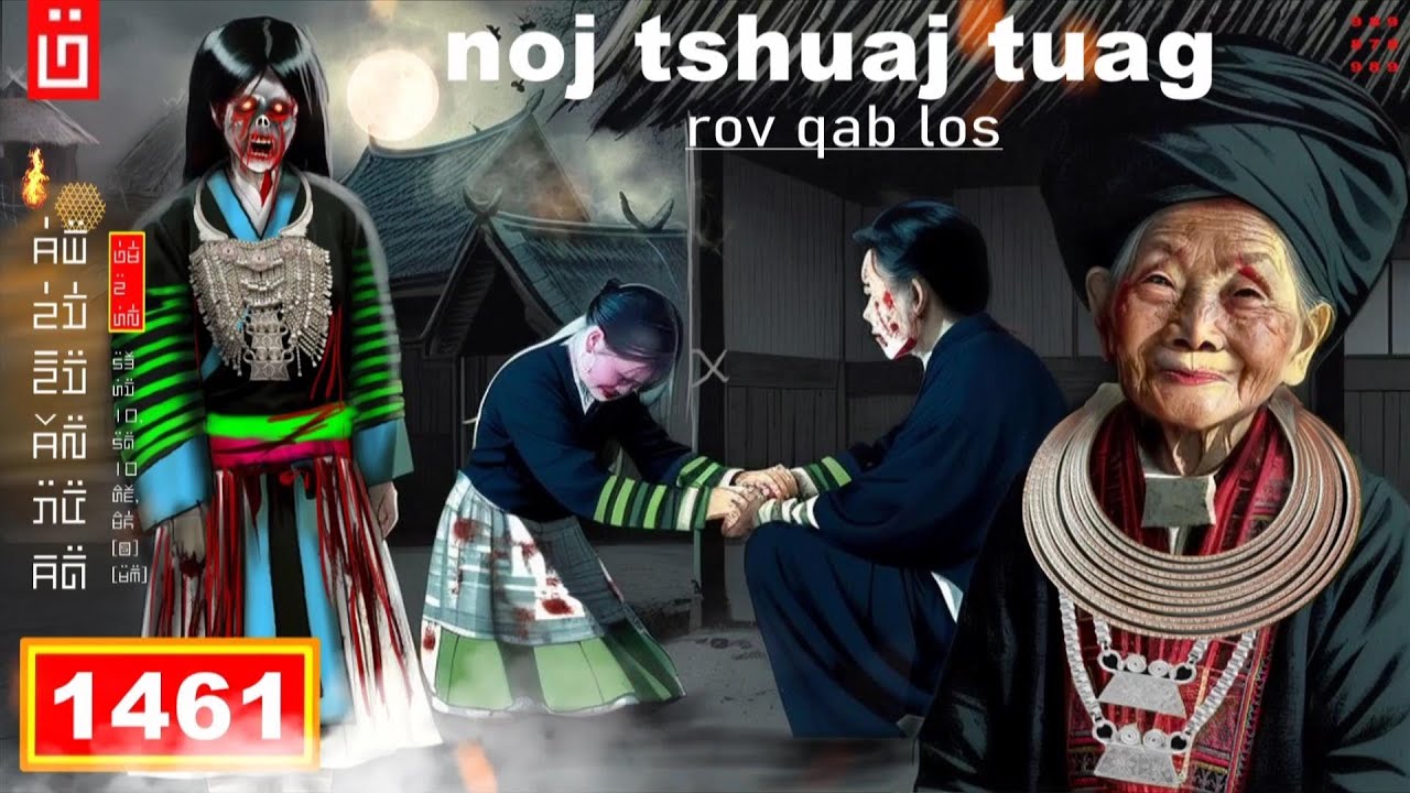 dab hais hmoob - 1461 - noj tshuaj tuag ua dab los, หลังจากกินยา, The After Dead.