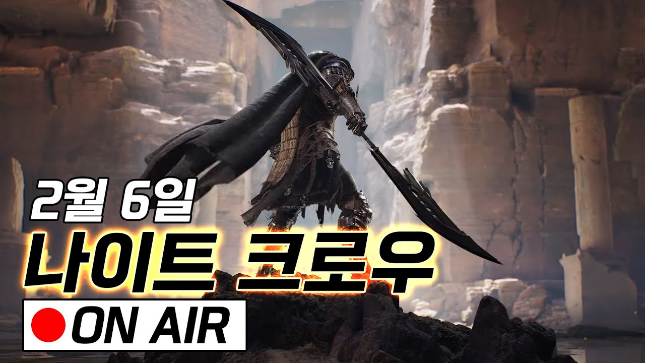 나이트 크로우] 부트캠프나 하자 ^^...