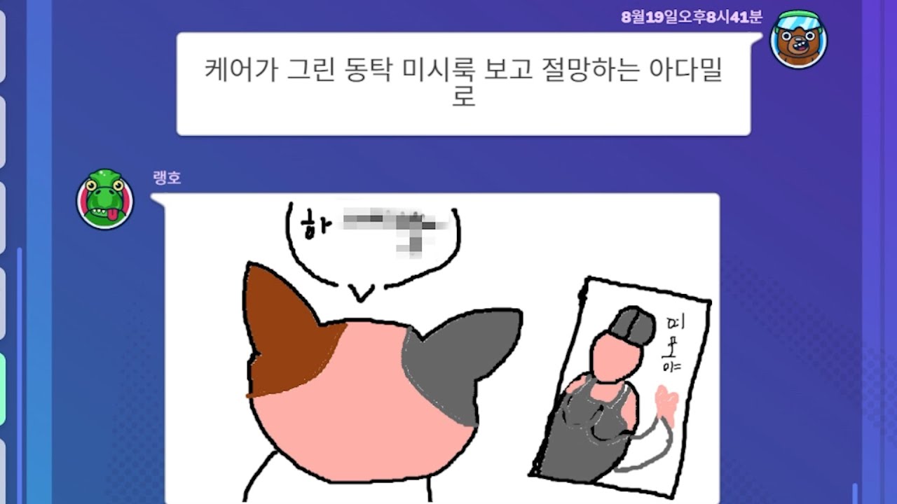 끔찍한 갈틱폰 4