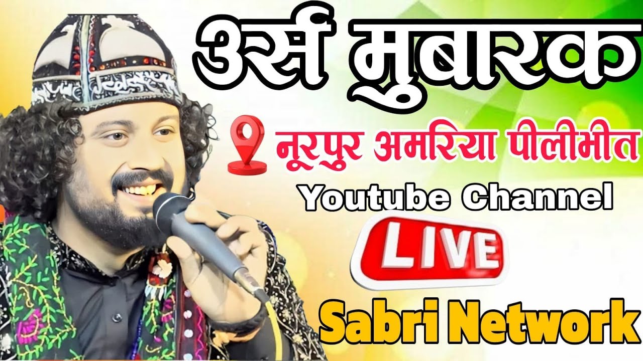 🔴 live Qawwali Faizan Ajmeri Noorpur Amriya Pilibhit Uttar Pradesh 2026