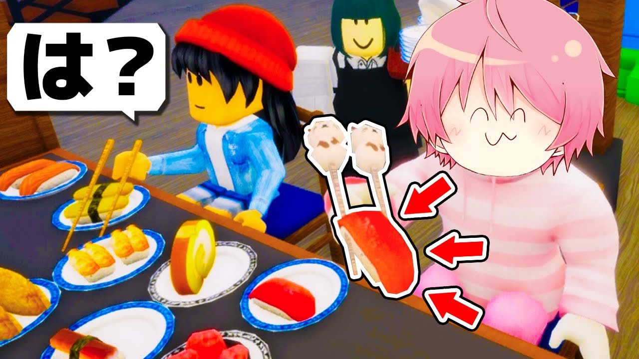 バレずに寿司を盗み食いした結果