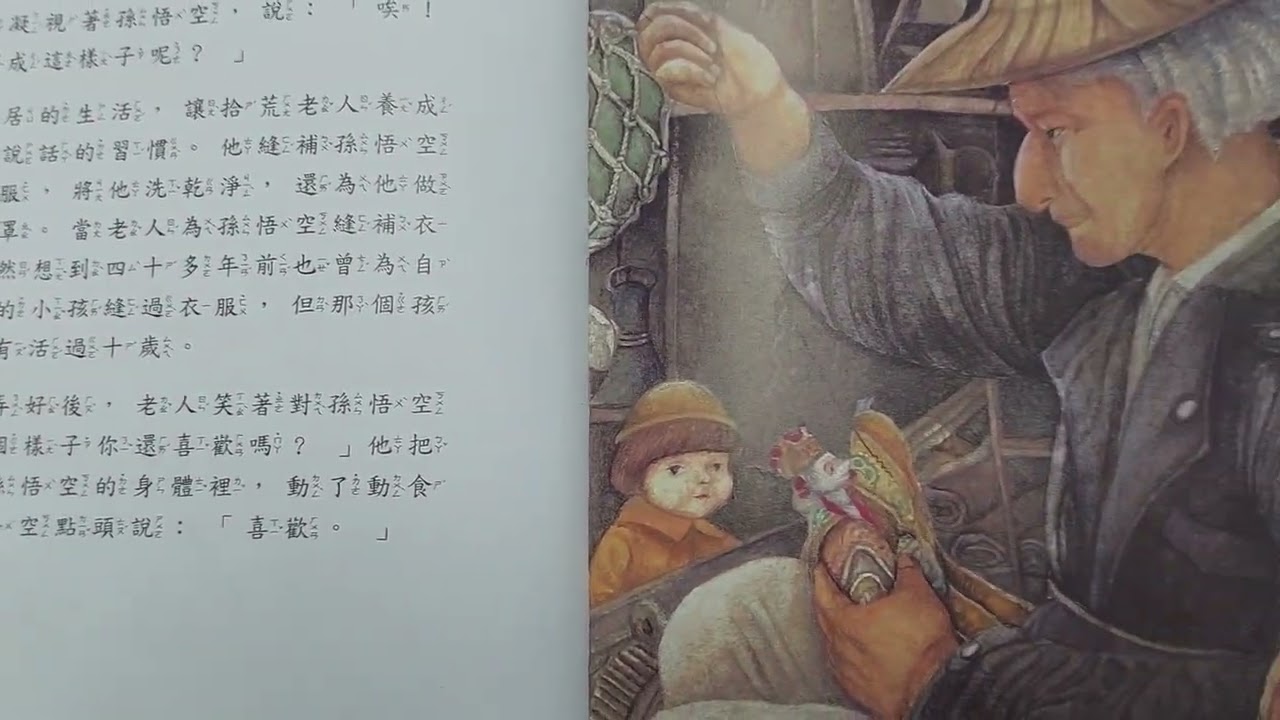 獨眼孫悟空(布可星球中年級)