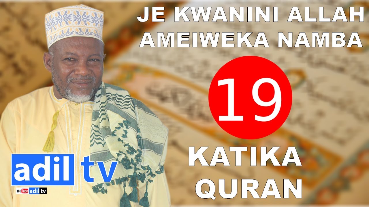 SUBUHANAALLAH QURAN PIANDANI YAKE KUNA MIUJIZA MIKUBWA YA KIMAHESABU | JE NDANI YA NAMBA 19 INANINI