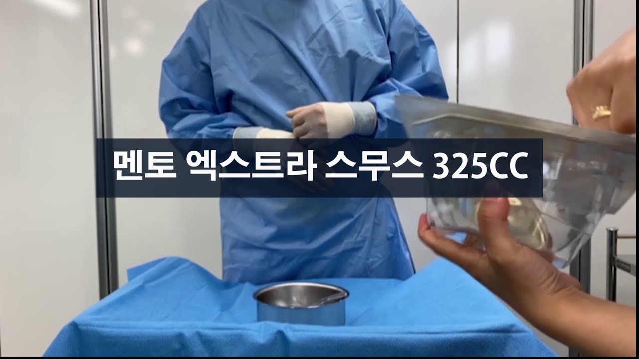 [리뉴성형외과] 멘엑스(멘토 엑스트라 스무스) 보형물 확대술