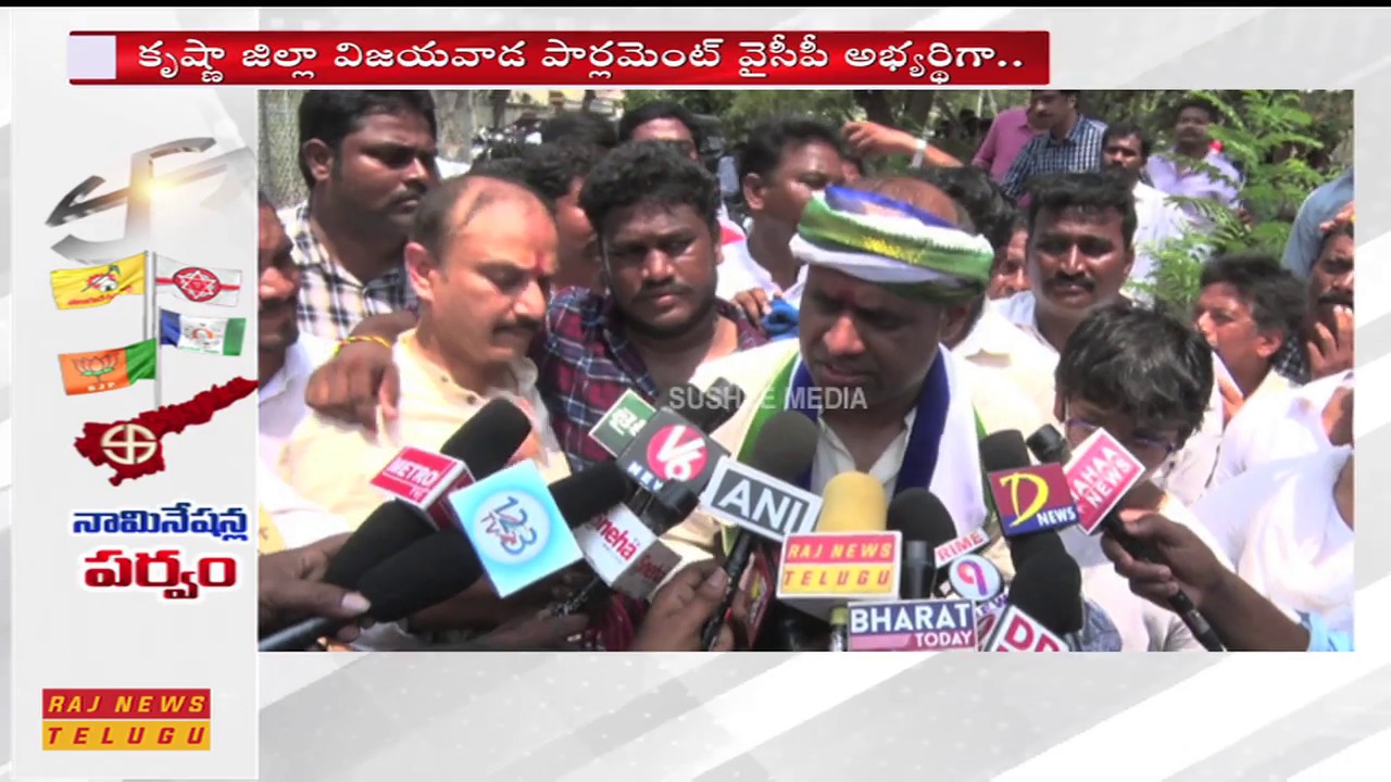 Vijayawada YSRCP MP Candidate Potluri Vara Prasad Files Nomination || Raj News