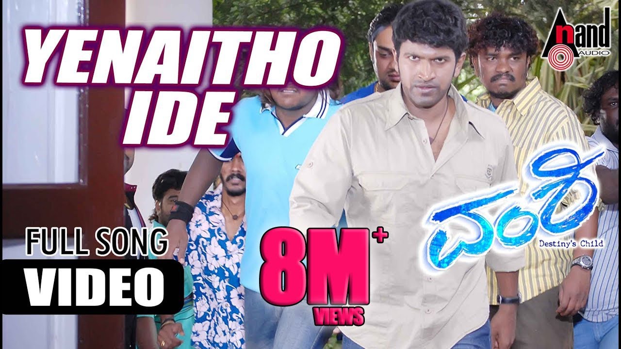 Yenaitho Idenaytho Video Song | Puneeth Rajkumar | Sonu Nigam | V.Nagendra Prasad Vamshi |