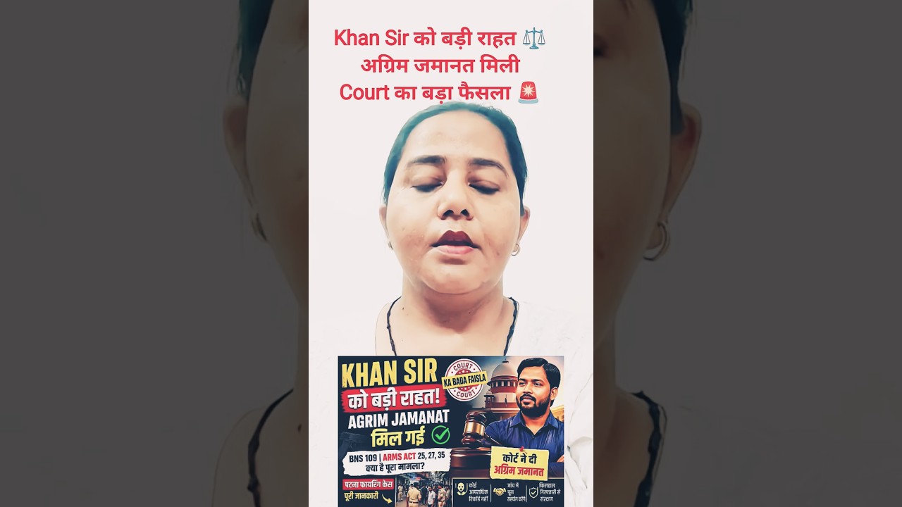 🚨 Arms Act Ke Bawajood Khan Sir Ko Bail Kaise Mili? | Court Ka Bada Faisla | Khan Sir Latest News