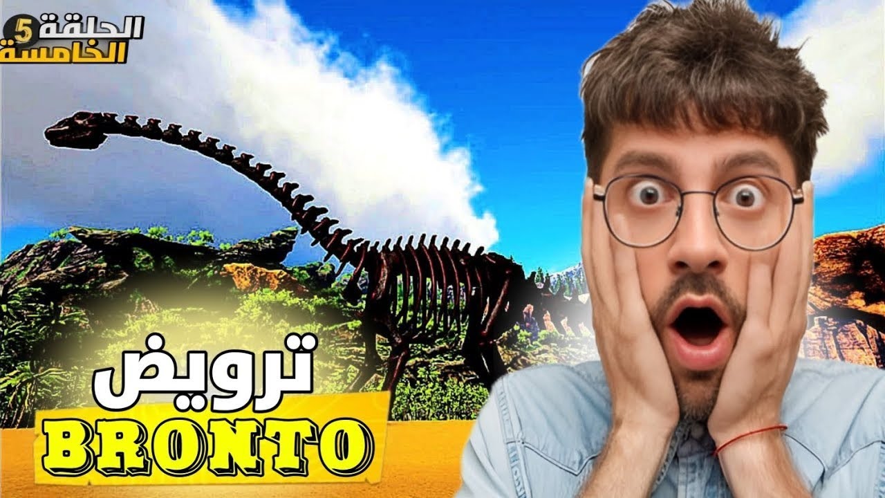 ارك حروب مع المتابعين⚔️2#|طريقة ترويض البرونتو العملاق 🦕|ARK MOBILE 