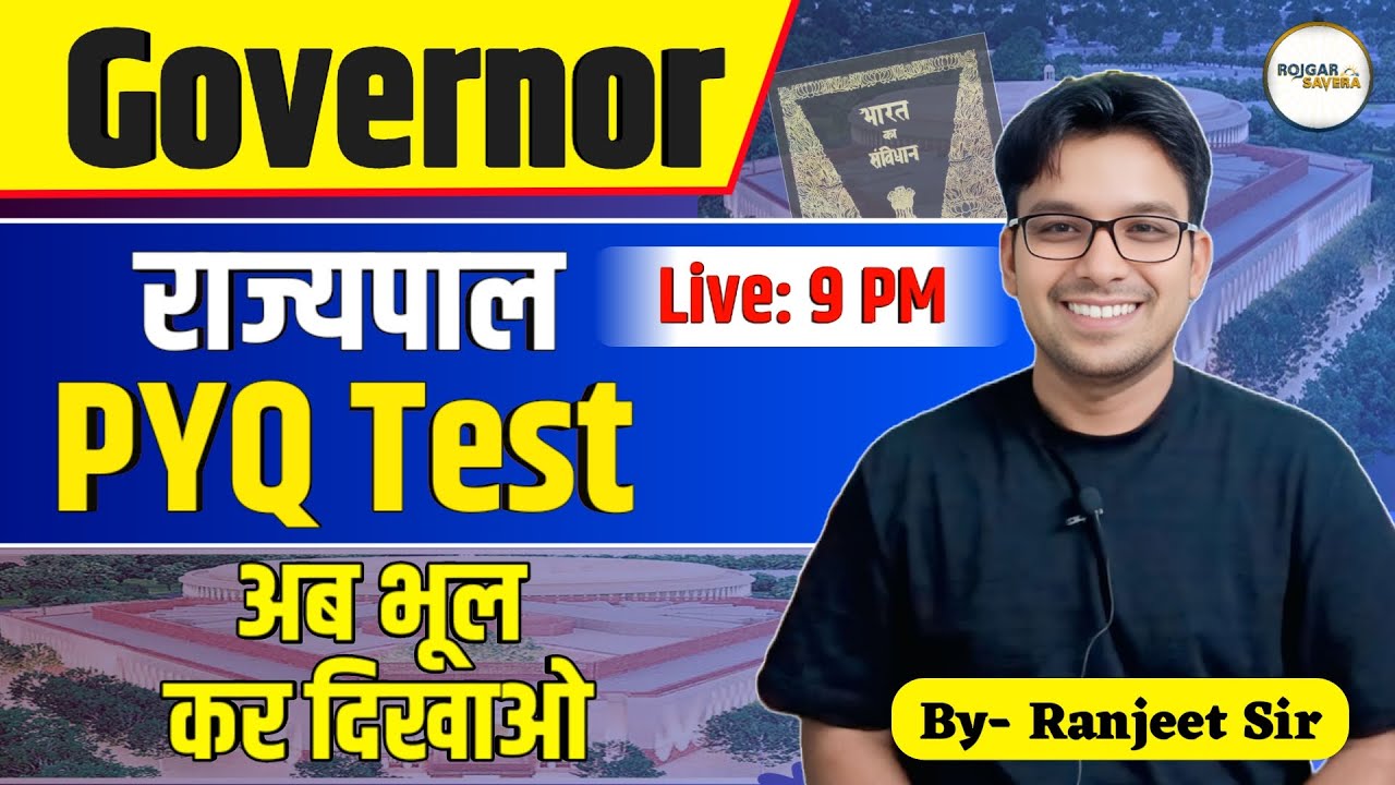 Governor PYQ TEST LIVE | राज्यपाल PYQ टेस्ट लाइव...
