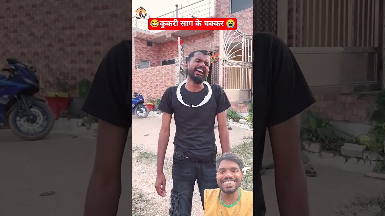 कुकरी साग के चक्कर 😂😭CG COMEDY🔺NITESH COMEDIAN🔻#cgcomedy #cgshorts#cgcomedyvideo #cgviral#funny