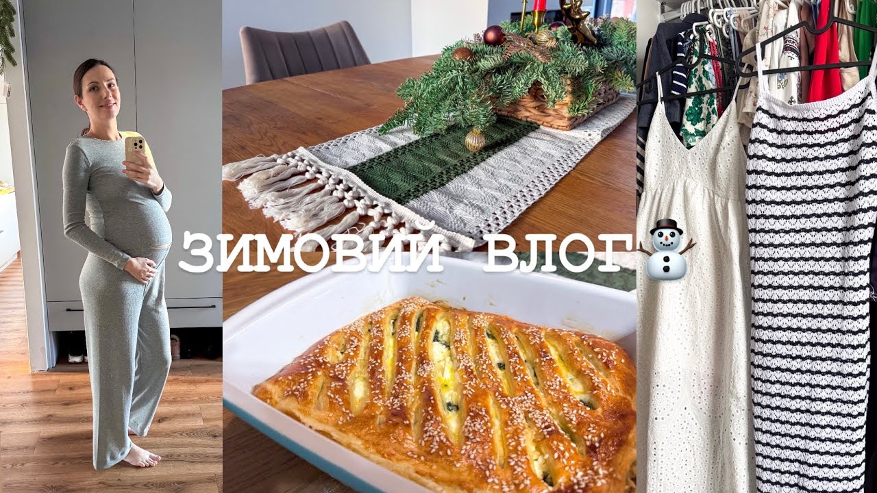 ПОКУПКИ ДЛЯ НЕМОВЛЯ 👶 СМАЧНА ВЕЧЕРЯ 😋 ДОМАШНІЙ ЗАТИШОК 🏡