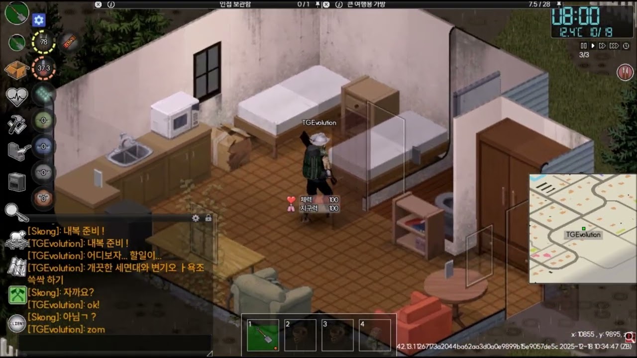 [Project Zomboid] 42빌드_[16]