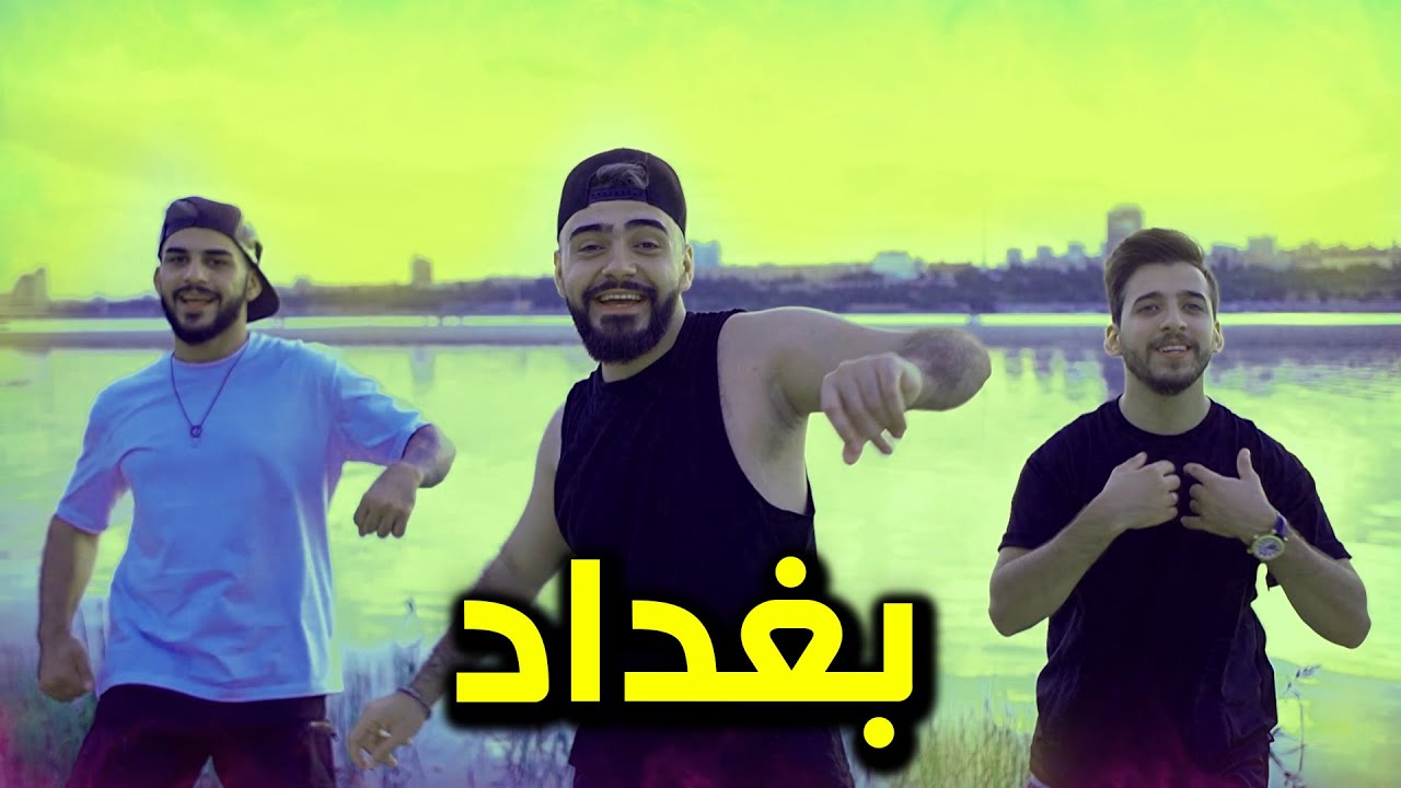 Mohammed Kareem - BAGHDAD - (official music video) - بغداد ❤️‍🩹