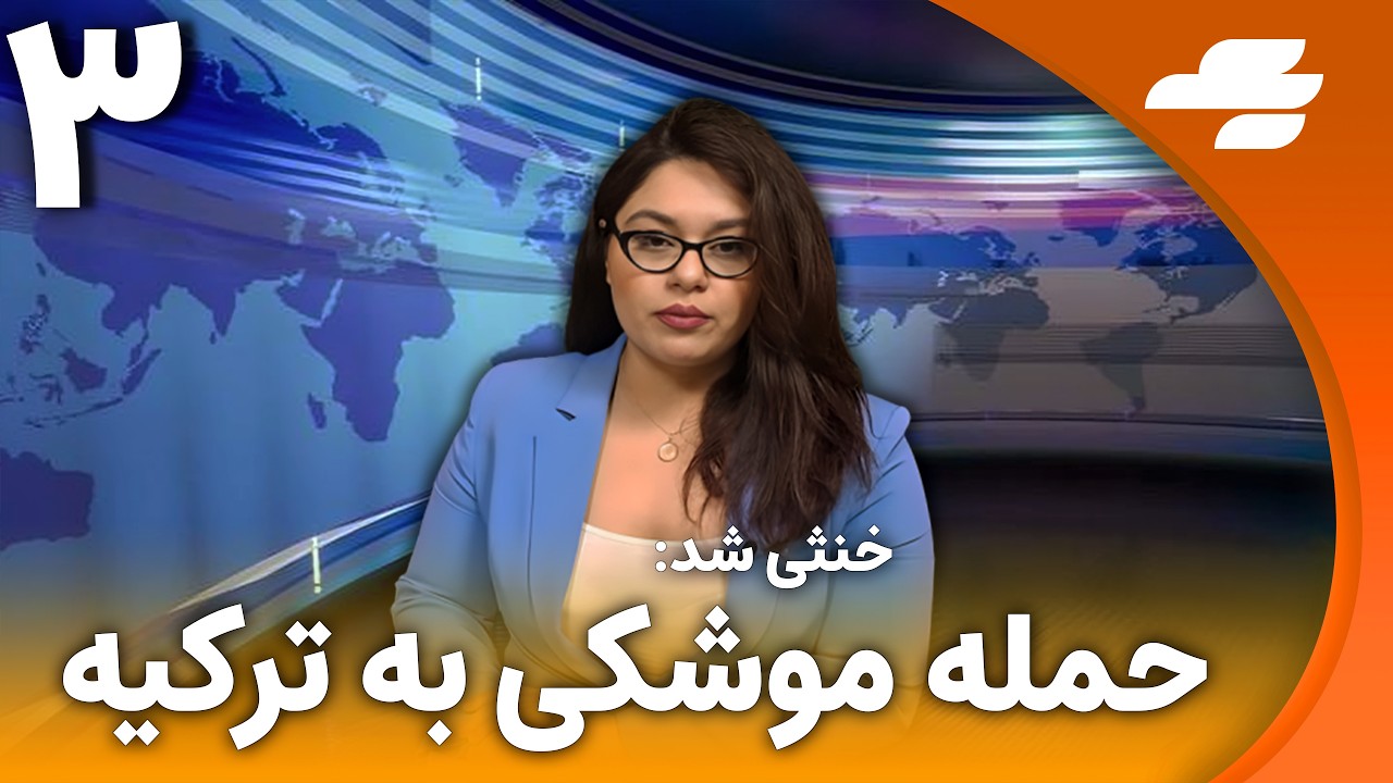 پیام محرمانه مأموران اطلاعاتی جمهوری اسلامی به سازمان اطلاعات مرکزی آمریکا