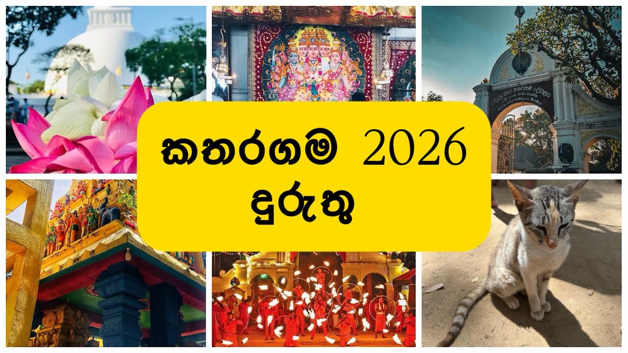 “Starting 2026 with Divine Blessings | Kataragama Poya Day Vlog” #kataragama #blessings #god