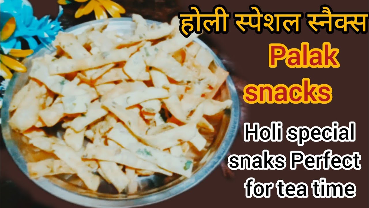 मैदे और आटे के बिना पालक सूजी का क्रिस्पी स्नैक्स।Crispy Palak Suji Snacks Without Maida & Atta।