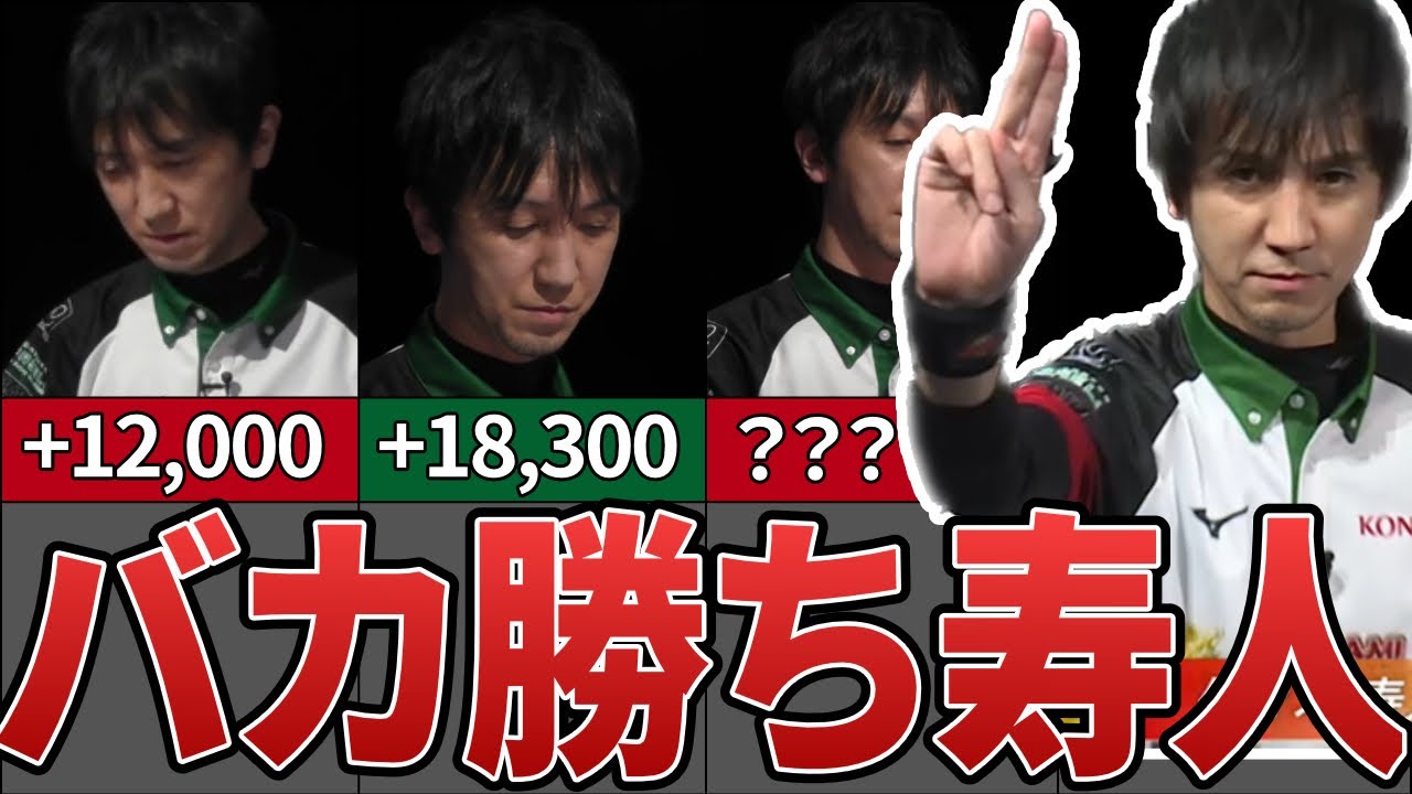 【驚愕】佐々木寿人　Mリーグ史上に刻まれる大記録