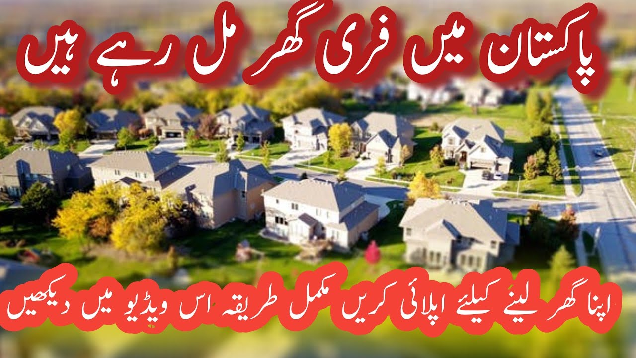 10 MILLION HOUSES FOR FREE IN PAKISTAN | FREE JOBS | SEHR | SOBER ECONOMIC & HOUSING REVOLUTION