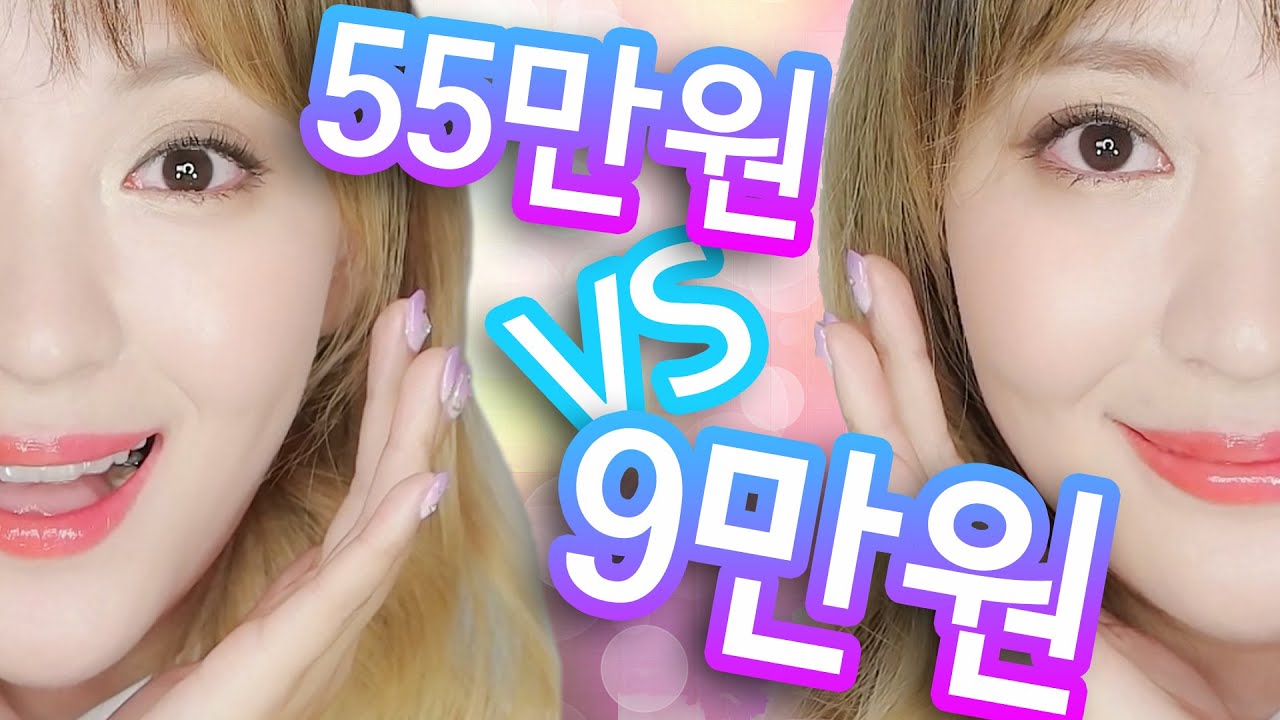저렴이vs고렴이 반반 풀메이크업 해 봤다 [ENG SUB]
