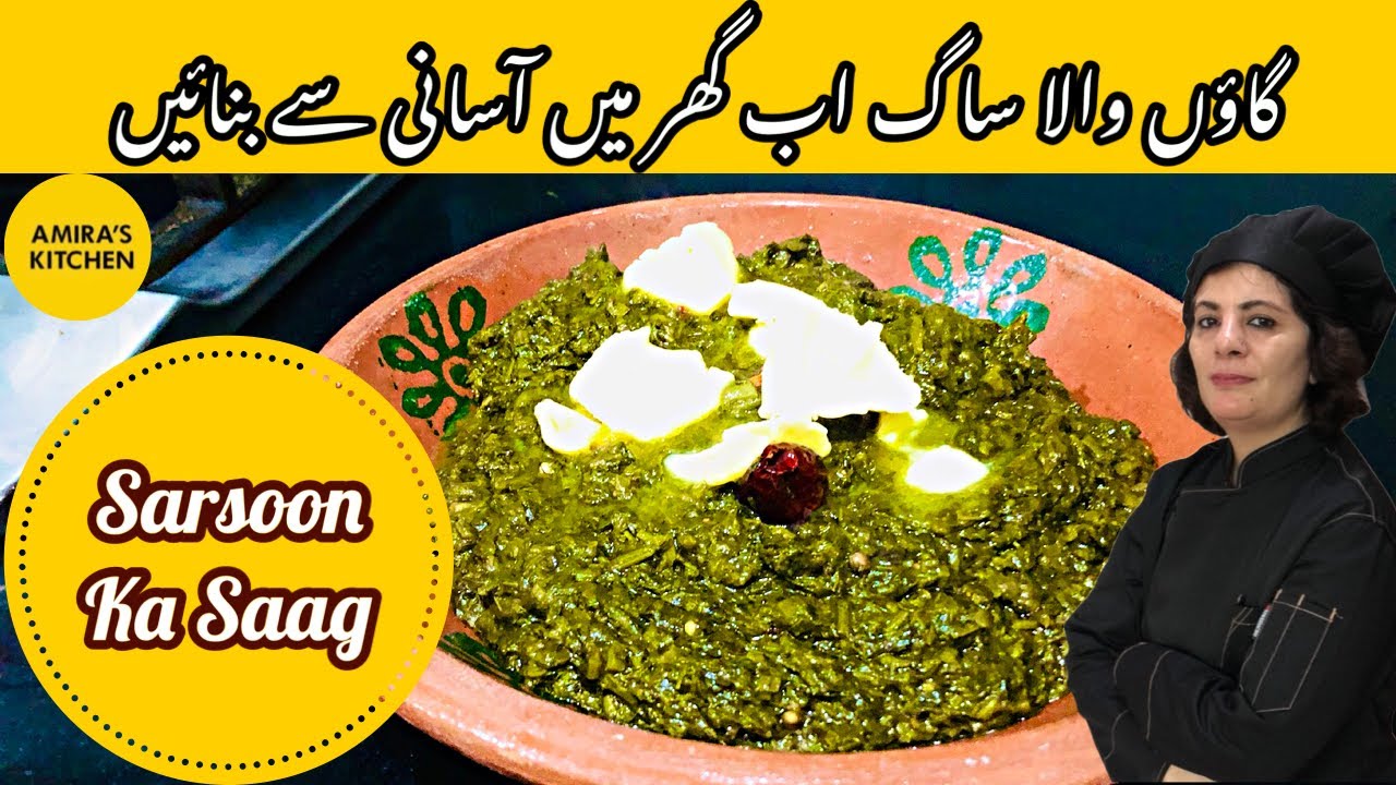 Sarson Ka Saag Traditional Recipe | Step By Step Guide from Cleaning To Cooking | Amira's Kitchen