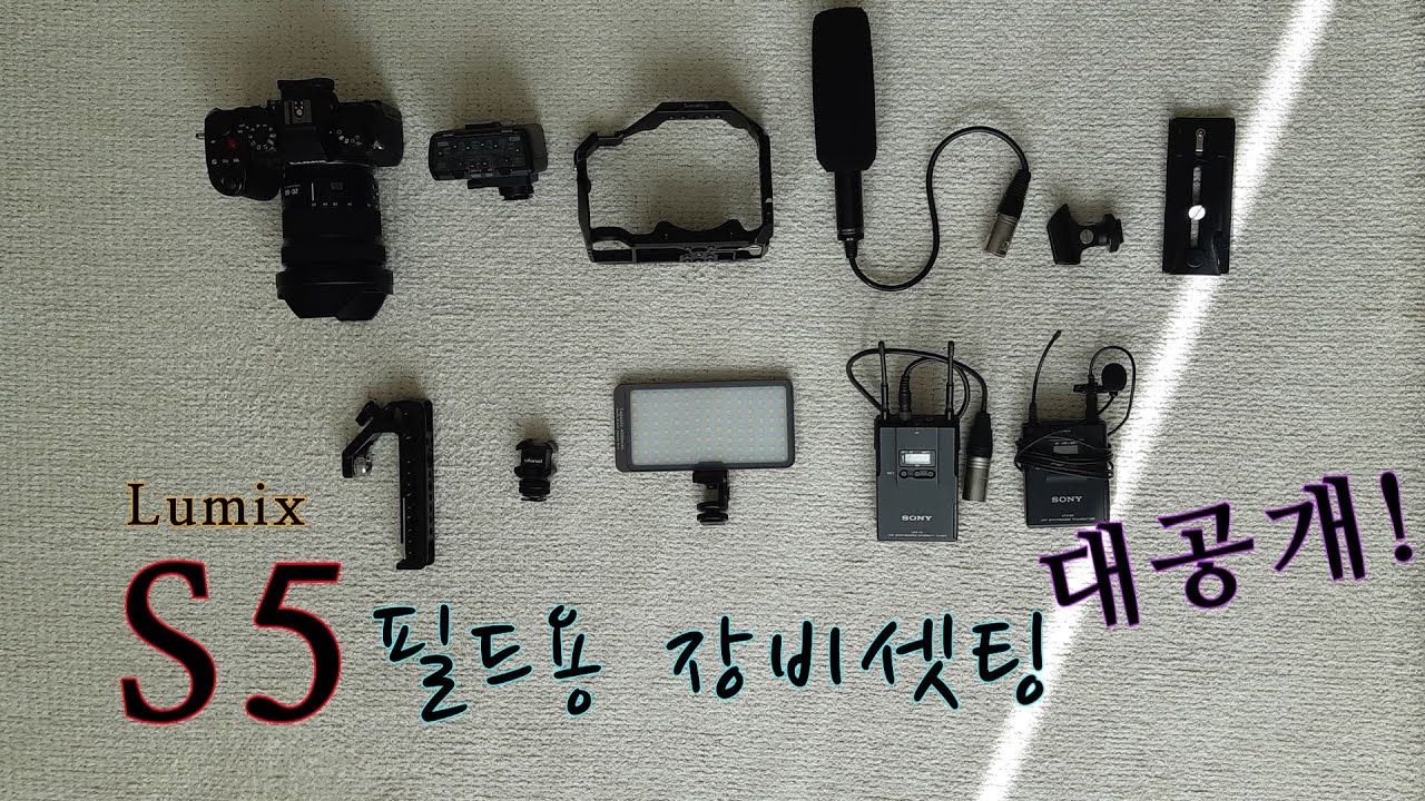 VJ감독이 직접 사용하고 있는 루믹스 S5 장비셋팅 대공개!(Feat DMW-XLR1 상세리뷰, 밴드 곰치 '도끼병' 합주 현장)