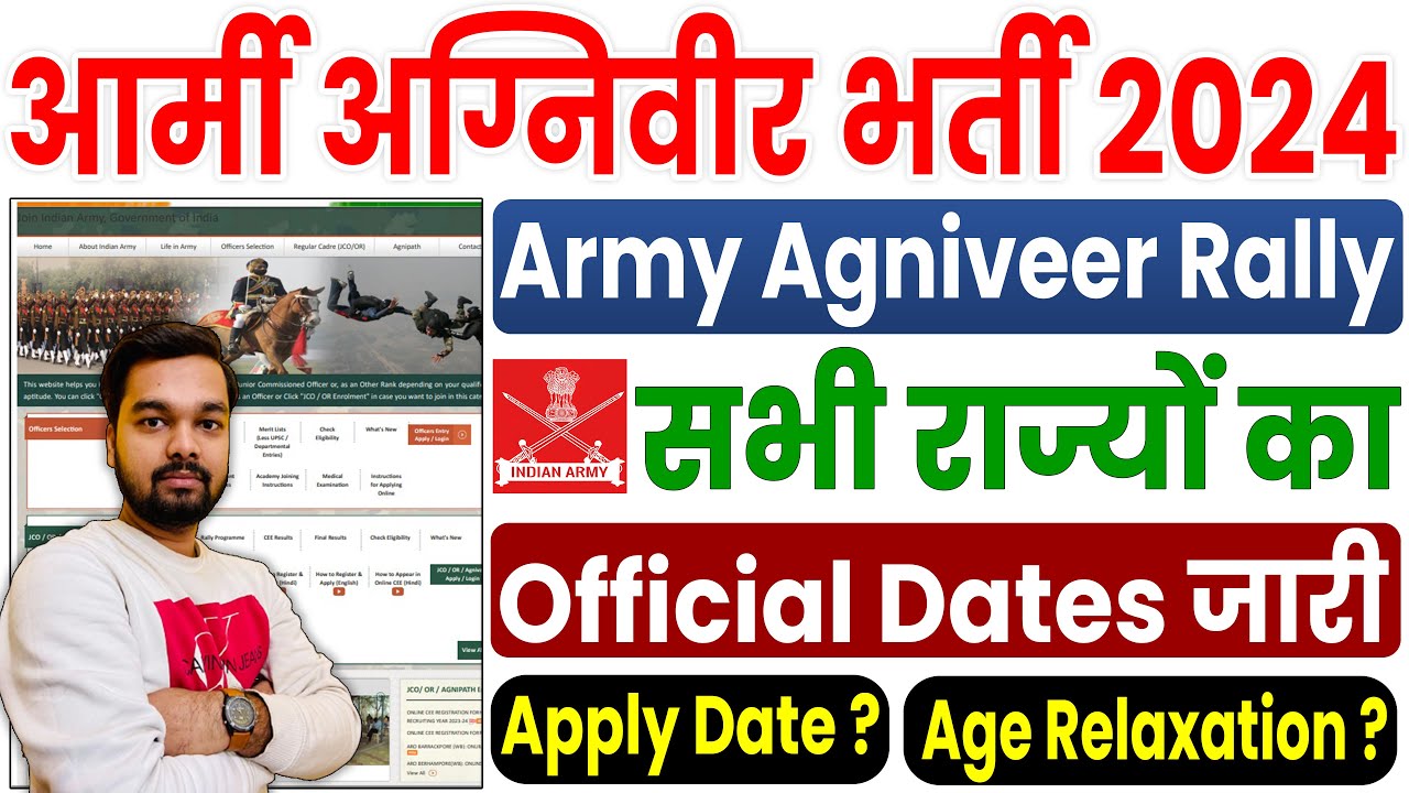 Army Rally Agniveer Vacancy 2024 New Update | आर्मी अग्निवीर रैली भर्ती 2024 ऑफिसियल डेट जारी