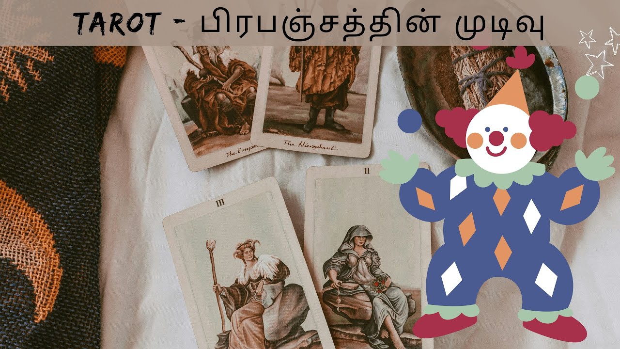 TAROT - பிரபஞ்சத்தின் முடிவு - நேரம் நெருங்கிவிட்டது, செயலின்மையால் என்ன நேரும், கடைசி எச்சரிக்கை