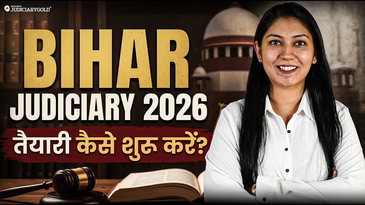 Bihar Judiciary 2026 |  तैयारी कैसे शुरू करें? | Complete Roadmap 🚀 #biharjudiciary